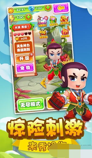 葫芦娃闯关游戏,解锁神秘宝藏之旅(图1)