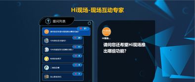 微信大屏游戏,打造社交新风尚(图1)