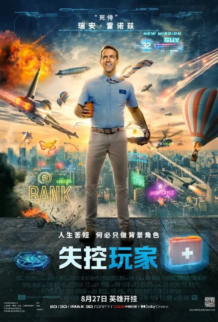 什么的游戏电影,探索人类潜能的奇幻之旅(图2)