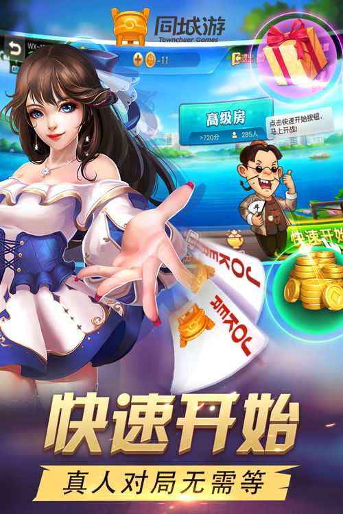 同城游戏逮狗腿下载,轻松下载“逮狗腿”畅享欢乐时光(图1)