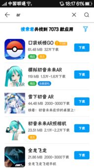 好玩的ar手机游戏,十大好玩的AR手机游戏推荐(图1)