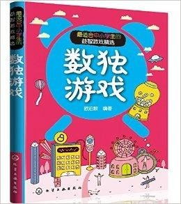 数独游戏欧泊颗,欧泊颗引领智慧挑战之旅(图1) 数独游戏欧泊颗,欧泊颗引领智慧挑战之旅(图1)