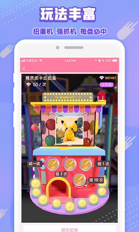 娃娃机游戏下载安装,快乐无限！娃娃机游戏下载安装攻略(图2)