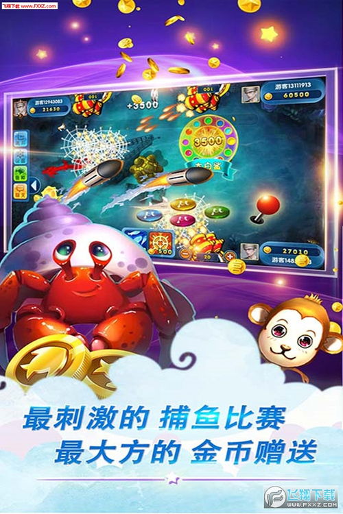 鱼丸游戏公众号多少,探寻神秘数字背后的游戏世界(图2)