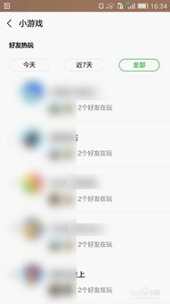 怎么隐藏微信游戏动态,轻松享受隐私生活(图1) 怎么隐藏微信游戏动态,轻松享受隐私生活(图1)