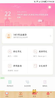 作业帮里的游戏在哪,揭秘神秘生成之地(图1)