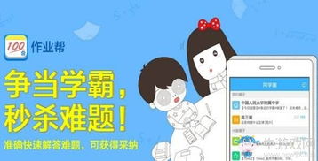 作业帮里的游戏在哪,揭秘神秘生成之地(图2)