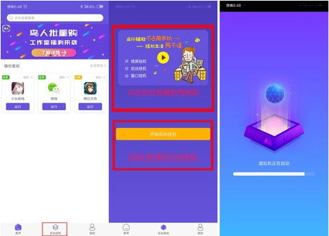 手机游戏挂机辅助软件,畅玩无忧(图1)