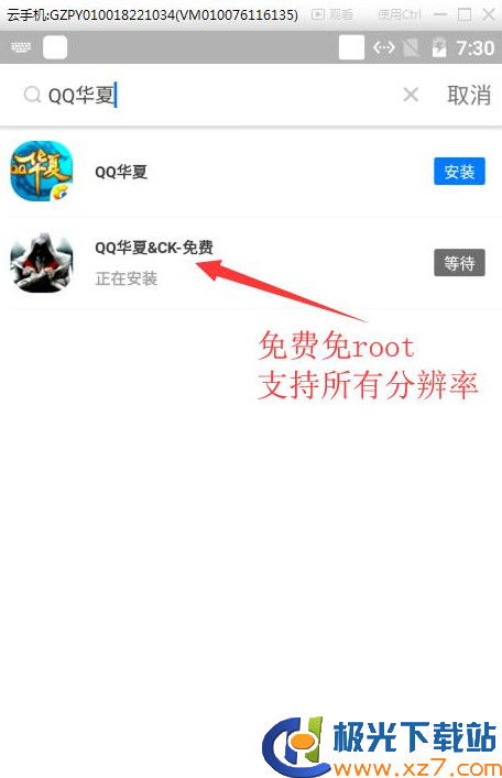 手机游戏挂机辅助软件,畅玩无忧(图3)