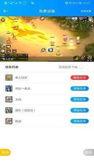 手机游戏挂机辅助软件,畅玩无忧(图2)