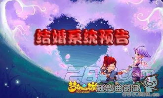 能结婚生子的游戏,探索能结婚生子的游戏世界(图2)