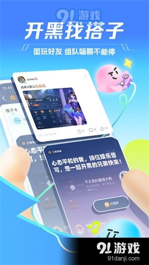 tt游戏助手安卓版,一触即达(图1)
