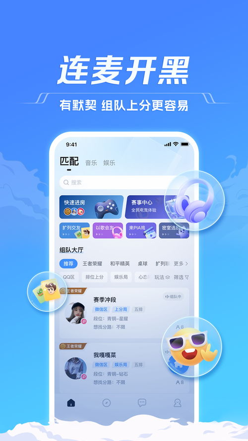 tt游戏助手安卓版,一触即达(图3)