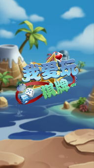 爱玩游戏大厅,打造全民娱乐新天地(图1) 爱玩游戏大厅,打造全民娱乐新天地(图1)