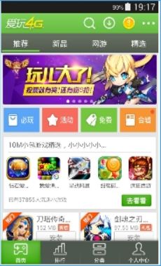 爱玩游戏大厅,打造全民娱乐新天地(图2) 爱玩游戏大厅,打造全民娱乐新天地(图2)
