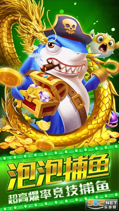 十万炮捕鱼游戏下载,尽享捕鱼乐趣(图1)