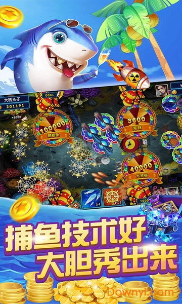 十万炮捕鱼游戏下载,尽享捕鱼乐趣(图3)