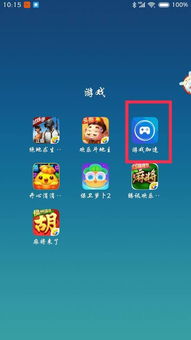 小米mix2游戏加速,畅享极致游戏体验的秘密武器(图2) 小米mix2游戏加速,畅享极致游戏体验的秘密武器(图2)