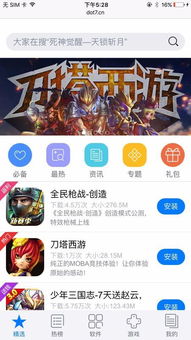 苹果游戏中心怎么下载,一键畅玩热门游戏(图2) 苹果游戏中心怎么下载,一键畅玩热门游戏(图2)