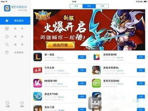 苹果游戏中心怎么下载,一键畅玩热门游戏(图3) 苹果游戏中心怎么下载,一键畅玩热门游戏(图3)