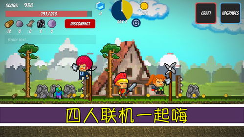类似像素生存者的游戏,打造你的生存帝国(图3)