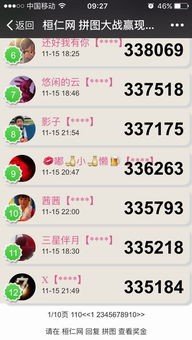 朋友圈互动游戏图片,快来加入我们!”(图2) 朋友圈互动游戏图片,快来加入我们!”(图2)