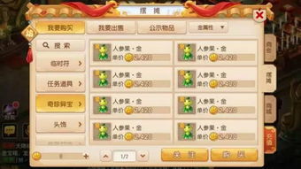 手游哪个游戏能赚钱,揭秘哪些热门游戏让你轻松盈利(图3)