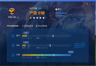 玩游戏时很卡,揭秘游戏卡顿背后的秘密(图3)