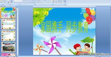 小班贴鼻子游戏教案,小班“贴鼻子”游戏教学活动概述(图2) 小班贴鼻子游戏教案,小班“贴鼻子”游戏教学活动概述(图2)