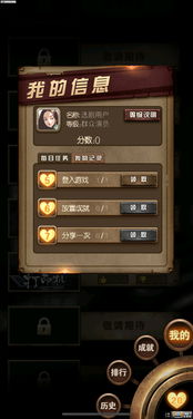 改变生活的选择安卓汉化 (图3)