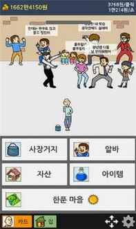 PsychicIdle超能力者养成游戏手机最新版2024下载安卓版 (图2)