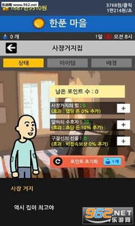 PsychicIdle超能力者养成游戏手机最新版2024下载安卓版 (图1)
