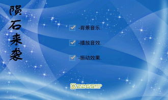 陨石动态壁纸 (图1)