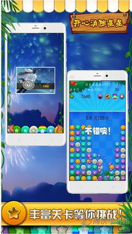 经典消星星安卓版游戏下载v1.0.0 (图2) 经典消星星安卓版游戏下载v1.0.0 (图2)