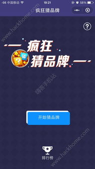 小桃的纠结安卓游戏 (图1) 小桃的纠结安卓游戏 (图1)