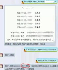 游戏充值诈骗怎么处理,应对策略与法律维权指南(图3)