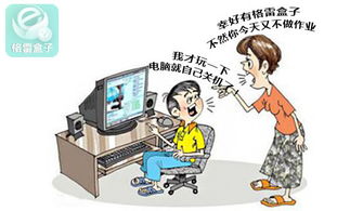 怎样控制小孩玩游戏,如何帮助孩子合理控制游戏时间(图2)