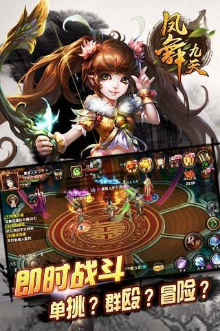 游戏凤舞九天,谱写传奇(图1) 游戏凤舞九天,谱写传奇(图1)