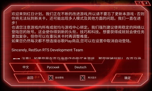 红日游戏中文版,重燃战火激情(图1)