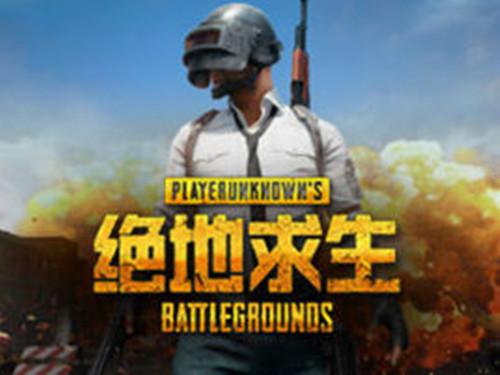 绝地求生游戏运行不了,游戏运行故障排查攻略(图1) 绝地求生游戏运行不了,游戏运行故障排查攻略(图1)