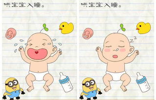 最囧游戏哄宝宝睡觉,温馨亲子时光(图2) 最囧游戏哄宝宝睡觉,温馨亲子时光(图2)
