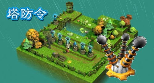 塔防手机游戏最新排名,谁将问鼎巅峰？(图2)