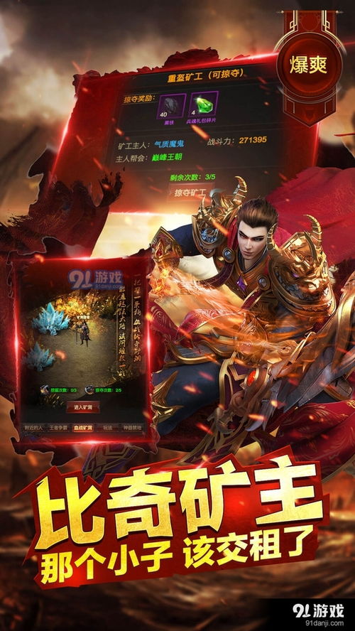 古云传奇游戏攻略查询,轻松通关秘籍大揭秘(图1) 古云传奇游戏攻略查询,轻松通关秘籍大揭秘(图1)