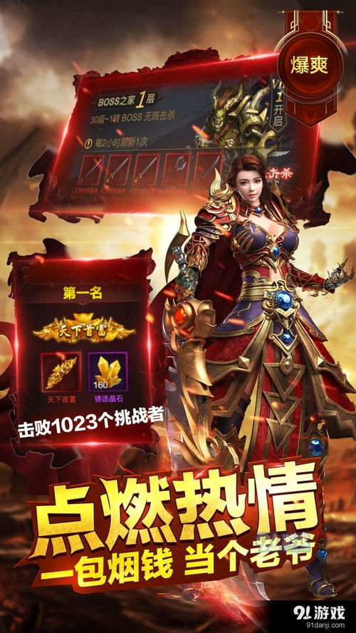 古云传奇游戏攻略查询,轻松通关秘籍大揭秘(图3) 古云传奇游戏攻略查询,轻松通关秘籍大揭秘(图3)
