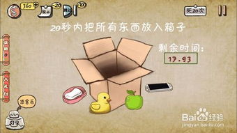 最囧游戏人生3攻略,解锁隐藏剧情(图1)