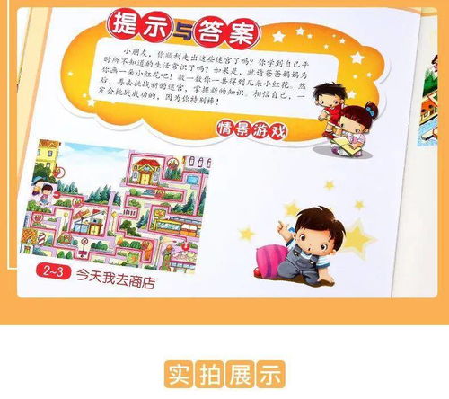 大班室内趣味游戏教案,智慧成长(图2) 大班室内趣味游戏教案,智慧成长(图2)