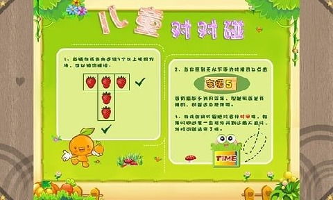 大班室内趣味游戏教案,智慧成长(图3) 大班室内趣味游戏教案,智慧成长(图3)