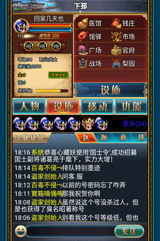 麦块三国游戏,还原三国风云(图3)