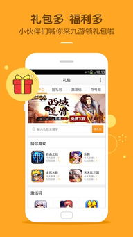 九游游戏软件,畅游虚拟世界的奇幻之旅(图1)