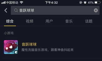 抖音游戏在哪里,揭秘热门游戏生成与分享秘籍(图3) 抖音游戏在哪里,揭秘热门游戏生成与分享秘籍(图3)
